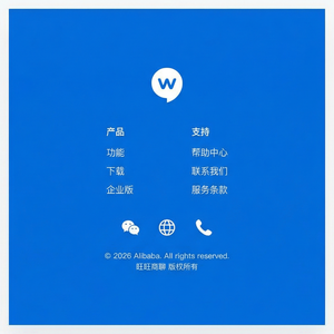 旺旺商聊官网 - 旺旺商聊上门安装商家客服指南