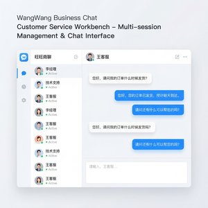 旺旺商聊官网 - 旺旺商聊右侧信息面板使用指南