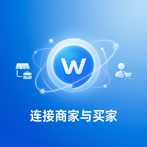 旺旺商聊官网 - 旺旺商聊营销效果追踪功能介绍